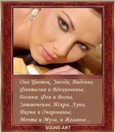 Який він, жіночий магнетизм (який) Який він, жіночий магнетизм