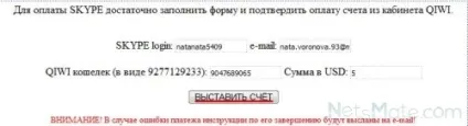 Як оплатити скайп через «ківі» -кошелек або термінал (оплатити) Як оплатити скайп через «ківі» -кошелек або термінал