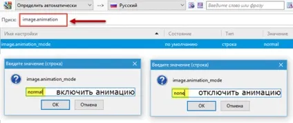 Як відключити gif анімацію в браузері (браузері) Як відключити gif анімацію в браузері