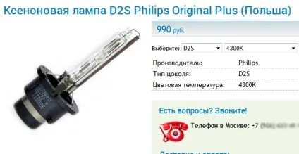 Як відрізнити підробку від оригінальної лампи philips d2s d2r d1s (оригінальної) Як відрізнити підробку від оригінальної лампи philips d2s d2r d1s