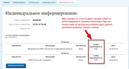 Як оплатити податок на майно і пеню онлайн (податок) Як оплатити податок на майно і пеню онлайн