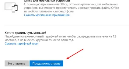 Як оформити безкоштовну передплату office 365 (office) Як оформити безкоштовну передплату office 365