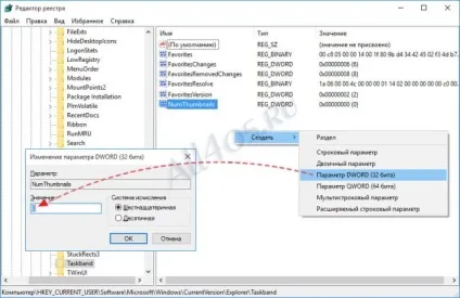 Як відключити ескізи вікон на панелі завдань в windows 10 »(функцію) Як відключити ескізи вікон на панелі завдань в windows 10 »