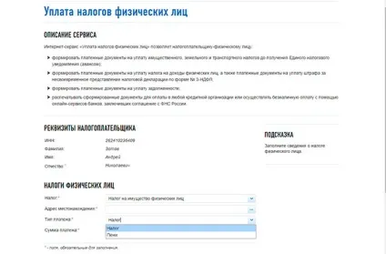 Як оплатити податок на майно і пеню онлайн (пеню) Як оплатити податок на майно і пеню онлайн