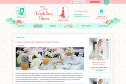 Як відкрити весільне агентство з нуля, міжнародне весільне агентство the wedding stars (агентство) Як відкрити весільне агентство з нуля, міжнародне весільне агентство the wedding stars