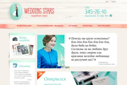 Як відкрити весільне агентство з нуля, міжнародне весільне агентство the wedding stars (stars) Як відкрити весільне агентство з нуля, міжнародне весільне агентство the wedding stars