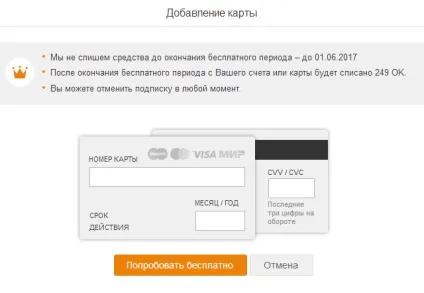 Як відключити віп-статус в однокласниках