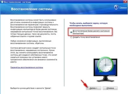 Як відкотити windows xp до точки відновлення (точки) Як відкотити windows xp до точки відновлення
