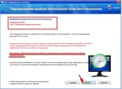 Як відкотити windows xp до точки відновлення (відновлення) Як відкотити windows xp до точки відновлення