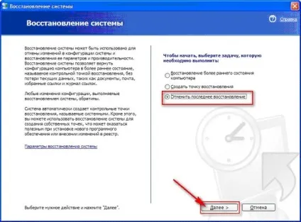 Як відкотити windows xp до точки відновлення (System Restore Application) Як відкотити windows xp до точки відновлення
