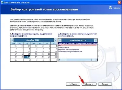 Як відкотити windows xp до точки відновлення (System Restore Application) Як відкотити windows xp до точки відновлення