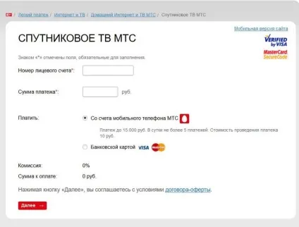 Як оплатити супутникове мтс тв через інтернет - супутник (доставка) Як оплатити супутникове мтс тв через інтернет - супутник