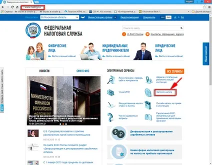 Як оплатити податок на майно і пеню онлайн (онлайн) Як оплатити податок на майно і пеню онлайн
