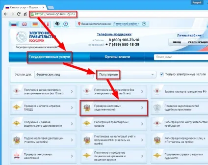 Як оплатити податок на майно і пеню онлайн (податок) Як оплатити податок на майно і пеню онлайн