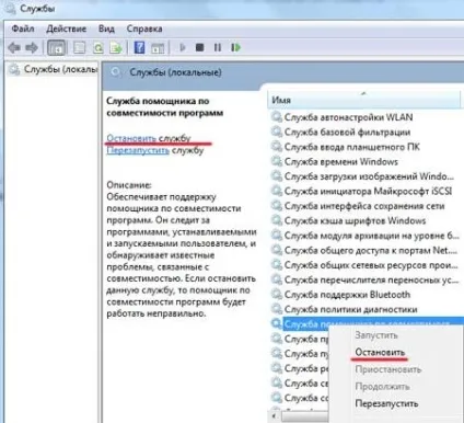 Як відключити помічник сумісності програм в windows 7
