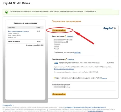 Як оплатити з рахунку paypal або кредитною карткою, blog loravo кулінарні записки дизайнера (рахунки) Як оплатити з рахунку paypal або кредитною карткою, blog loravo кулінарні записки дизайнера