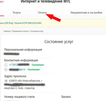 Як оплатити супутникове мтс тв через інтернет - супутник (Телекарта) Як оплатити супутникове мтс тв через інтернет - супутник