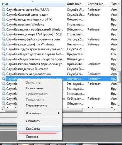 Як відключити помічник сумісності програм в windows 7