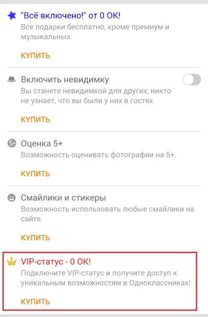 Як відключити віп-статус в однокласниках