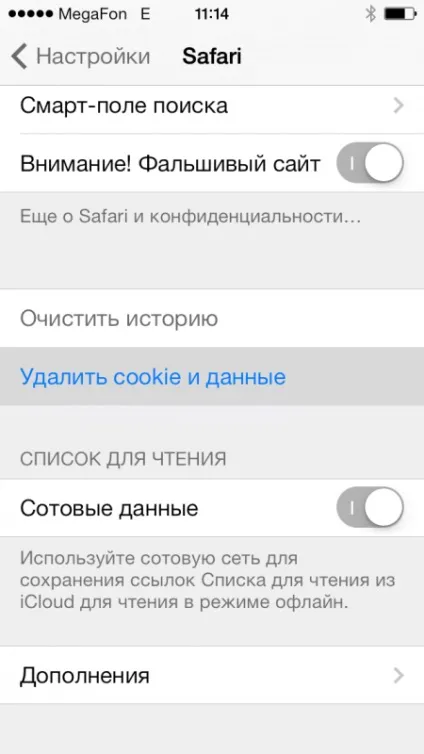 Як очистити історію і куки в safari на ios 7