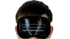 Як перезавантажити мізки і позбутися від проблем в голові (внутрішній світ) Як перезавантажити мізки і позбутися від проблем в голові