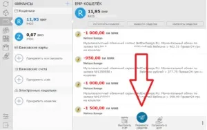 Як переводити гроші на інший гаманець webmoney (гроші) Як переводити гроші на інший гаманець webmoney