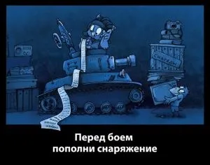 Який расходник взяти третім в world of tanks (третім) Який расходник взяти третім в world of tanks