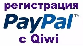 Як перевести гроші з paypal на телефон (замовлення особистому кабінеті) Як перевести гроші з paypal на телефон