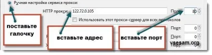 Який програмою змінити ip адресу