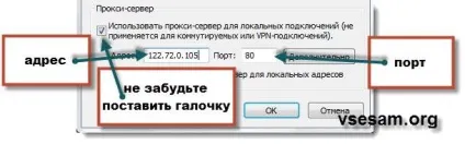 Який програмою змінити ip адресу