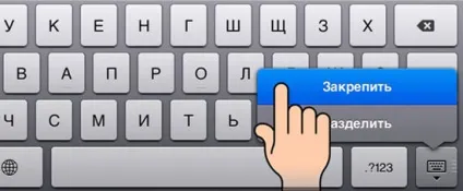 Як перевести клавіатуру на ipad вниз екрану (вниз) Як перевести клавіатуру на ipad вниз екрану
