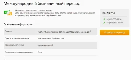 Як перевести гроші ізУкаіни в Україні після заборони грошові та банківські перекази (перевести) Як перевести гроші ізУкаіни в Україні після заборони грошові та банківські перекази