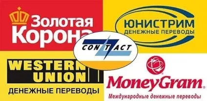 Як перевести гроші в узбекистан переклад ізУкаіни (росії) Як перевести гроші в узбекистан переклад ізУкаіни