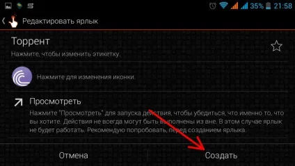 Як перейменувати ярлик в андроїд