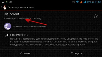 Як перейменувати ярлик в андроїд
