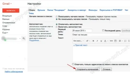 Як скасувати відправку листа в gmail