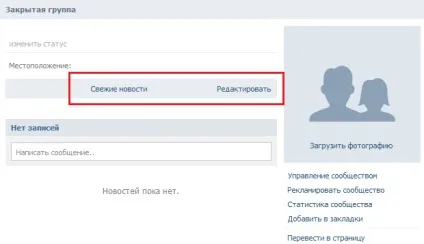 Як писати жирним шрифтом в вк (жирним) Як писати жирним шрифтом в вк