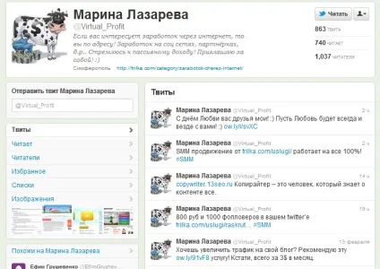 Який twitter аккаунт створити типи твіттер акаунтів в картинках, скарбничка фрілансера (twitter в картинках) Який twitter аккаунт створити типи твіттер акаунтів в картинках, скарбничка фрілансера