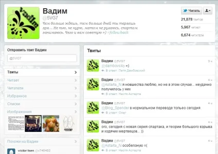Який twitter аккаунт створити типи твіттер акаунтів в картинках, скарбничка фрілансера (твіттер) Який twitter аккаунт створити типи твіттер акаунтів в картинках, скарбничка фрілансера