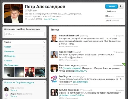 Який twitter аккаунт створити типи твіттер акаунтів в картинках, скарбничка фрілансера (інструкція твіттера) Який twitter аккаунт створити типи твіттер акаунтів в картинках, скарбничка фрілансера