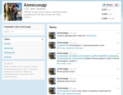 Який twitter аккаунт створити типи твіттер акаунтів в картинках, скарбничка фрілансера (twitter соціальна мережа) Який twitter аккаунт створити типи твіттер акаунтів в картинках, скарбничка фрілансера