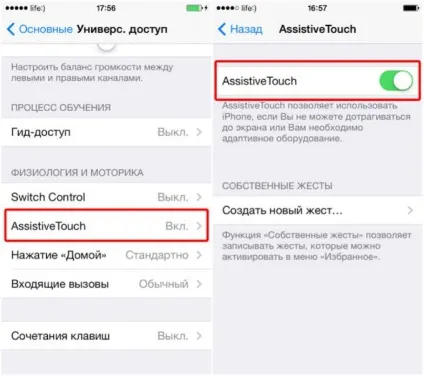 Як перезавантажити iphone