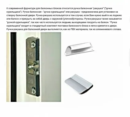 Як відрегулювати балконні пластикові двері відео і поради (відрегулювати) Як відрегулювати балконні пластикові двері відео і поради