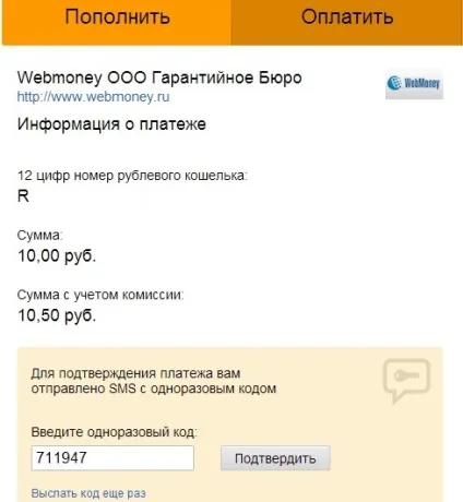 Як перевести з ківі на вебмані гроші найпростішим способом (Вебмані співвідношення ціни і якості) Як перевести з ківі на вебмані гроші найпростішим способом