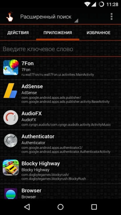 Як перейменувати додаток на android