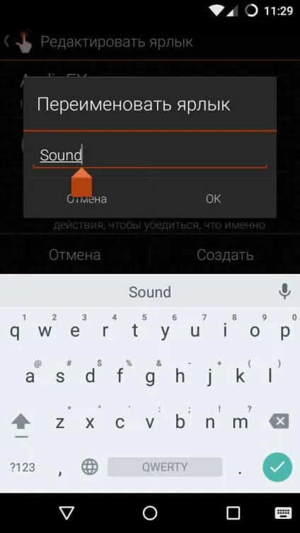 Як перейменувати додаток на android