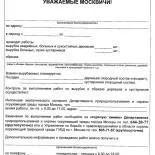 Як отримати порубкових квиток оформлення дозволу на спіл і вирубку дерев в москві (спіл) Як отримати порубкових квиток оформлення дозволу на спіл і вирубку дерев в москві