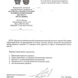 Як отримати порубкових квиток оформлення дозволу на спіл і вирубку дерев в москві (дозволу) Як отримати порубкових квиток оформлення дозволу на спіл і вирубку дерев в москві