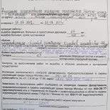 Як отримати порубкових квиток оформлення дозволу на спіл і вирубку дерев в москві (отримати) Як отримати порубкових квиток оформлення дозволу на спіл і вирубку дерев в москві