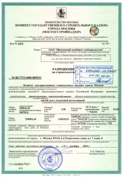 Як отримати дозвіл на будівництво приватного будинку - документи і процедура (будівництво) Як отримати дозвіл на будівництво приватного будинку - документи і процедура